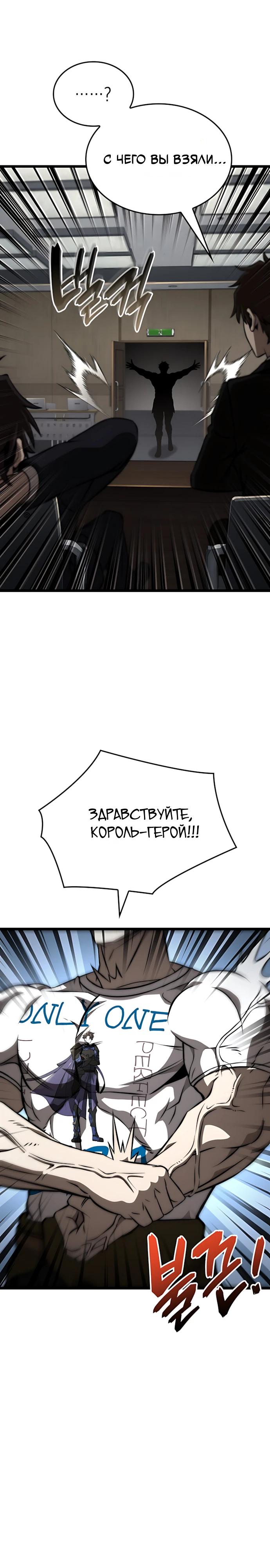 Манга Безумно талантливый игрок - Глава 85 Страница 15