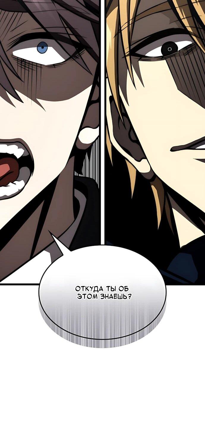 Манга Безумно талантливый игрок - Глава 86 Страница 10