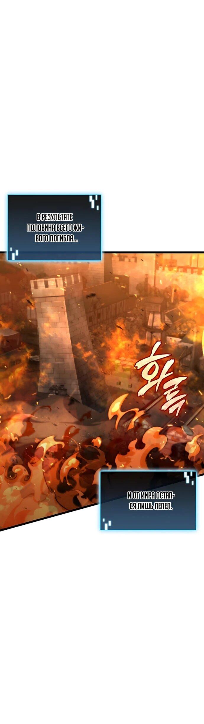 Манга Безумно талантливый игрок - Глава 86 Страница 36