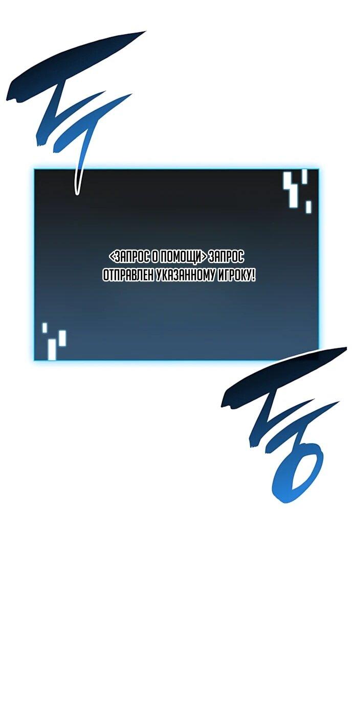 Манга Безумно талантливый игрок - Глава 86 Страница 26