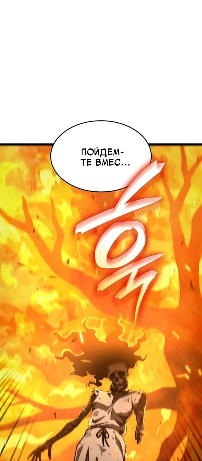 Манга Безумно талантливый игрок - Глава 86 Страница 31