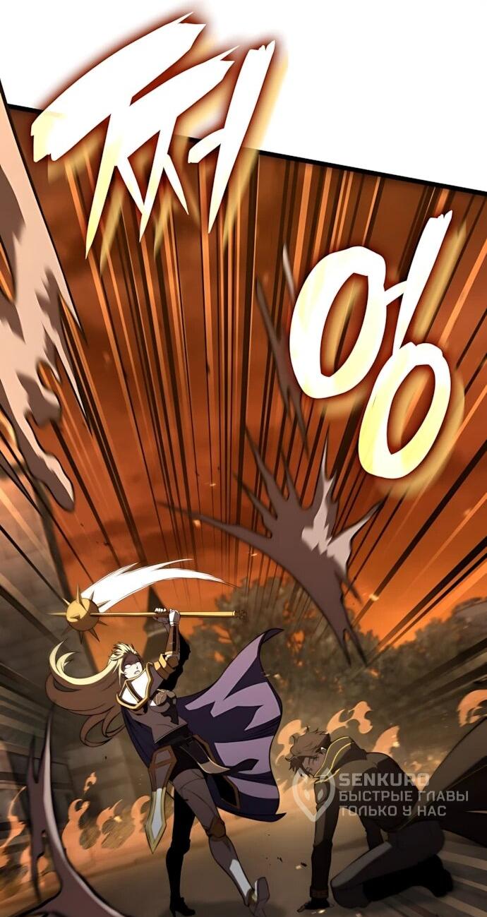 Манга Безумно талантливый игрок - Глава 86 Страница 53