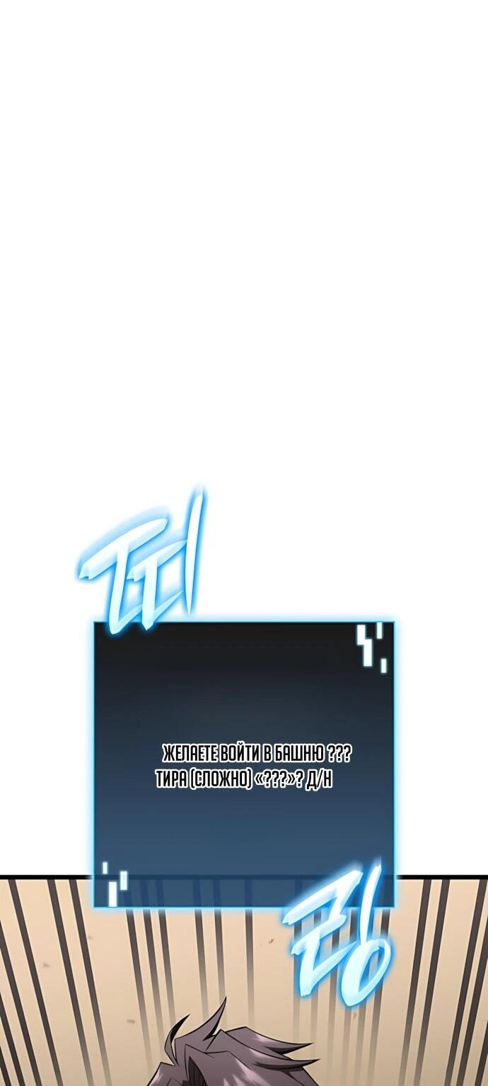 Манга Безумно талантливый игрок - Глава 86 Страница 14