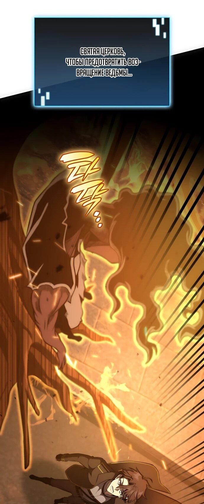 Манга Безумно талантливый игрок - Глава 86 Страница 37