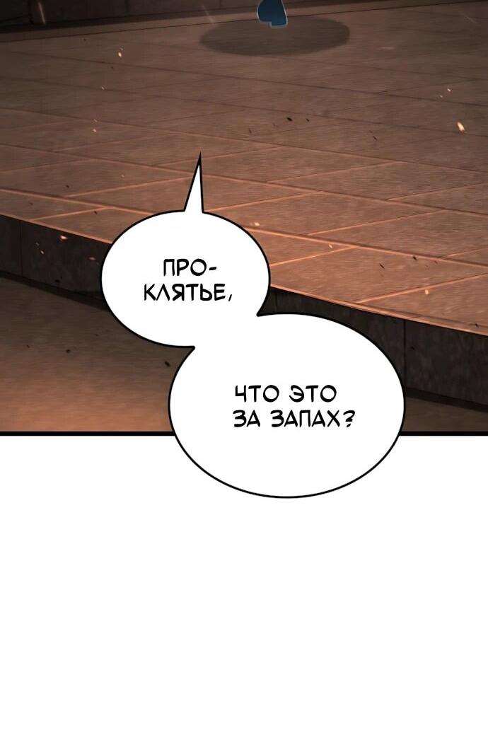 Манга Безумно талантливый игрок - Глава 86 Страница 28