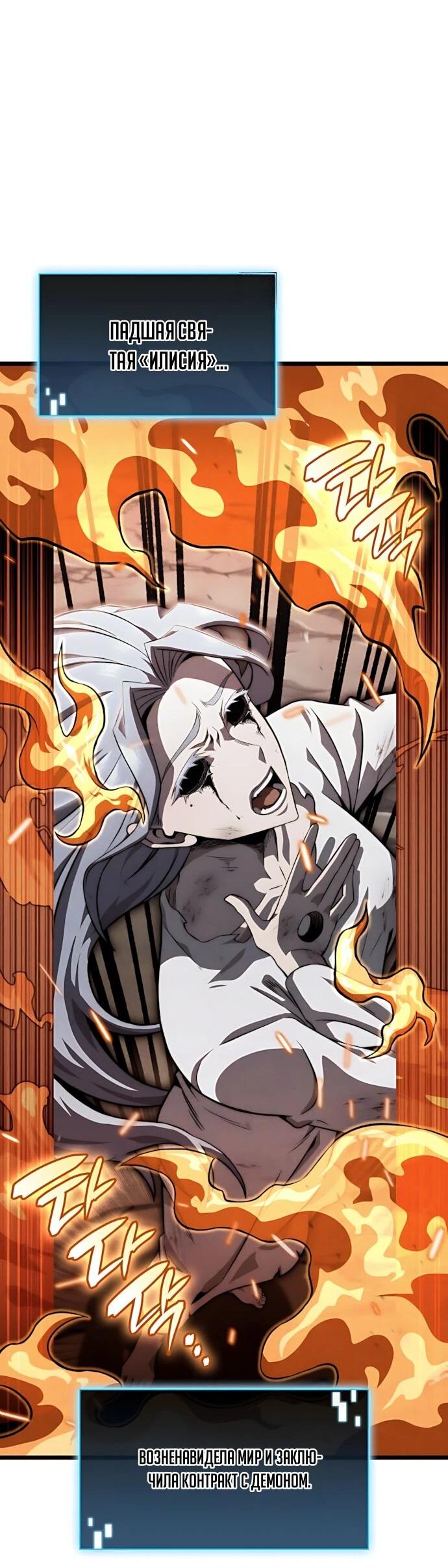 Манга Безумно талантливый игрок - Глава 86 Страница 35