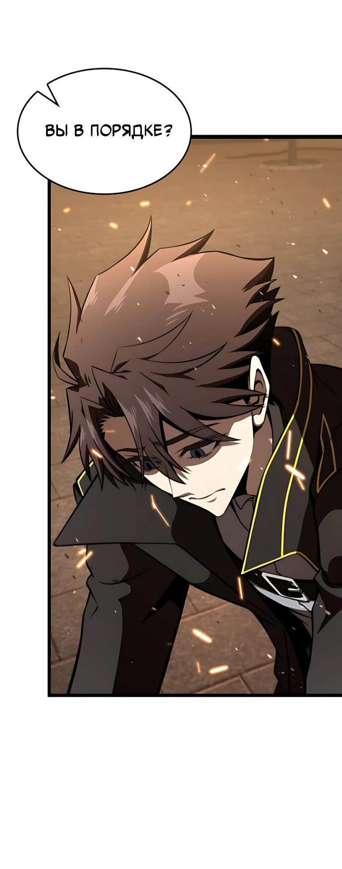 Манга Безумно талантливый игрок - Глава 86 Страница 63