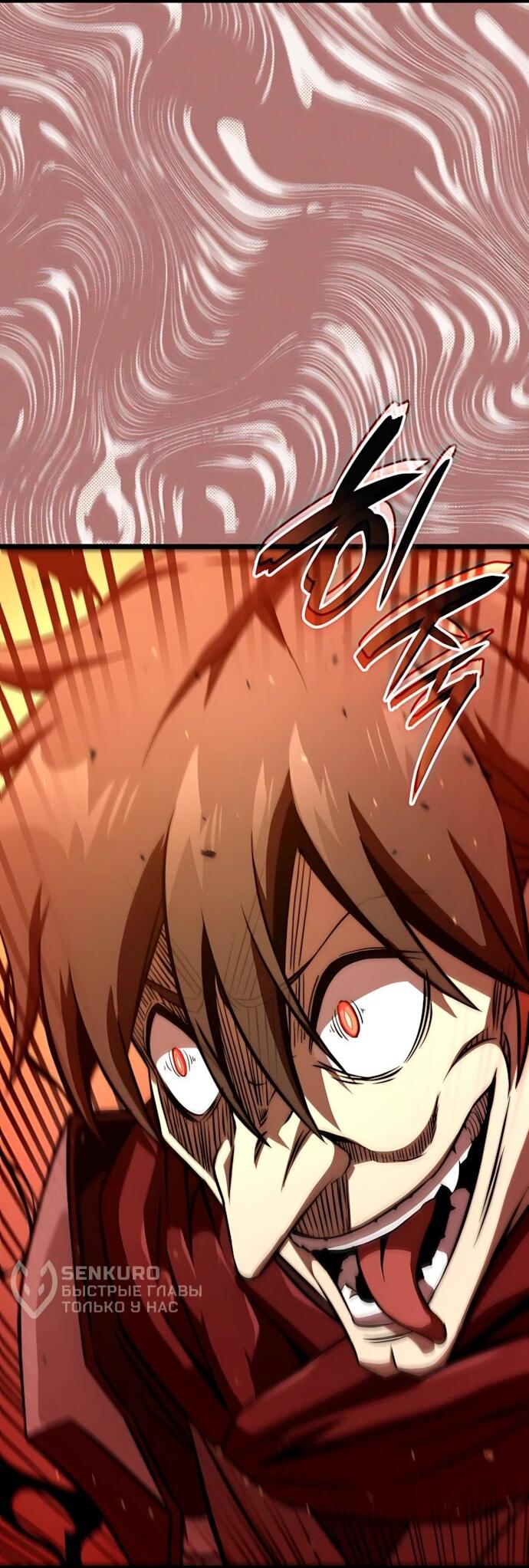 Манга Безумно талантливый игрок - Глава 86 Страница 48