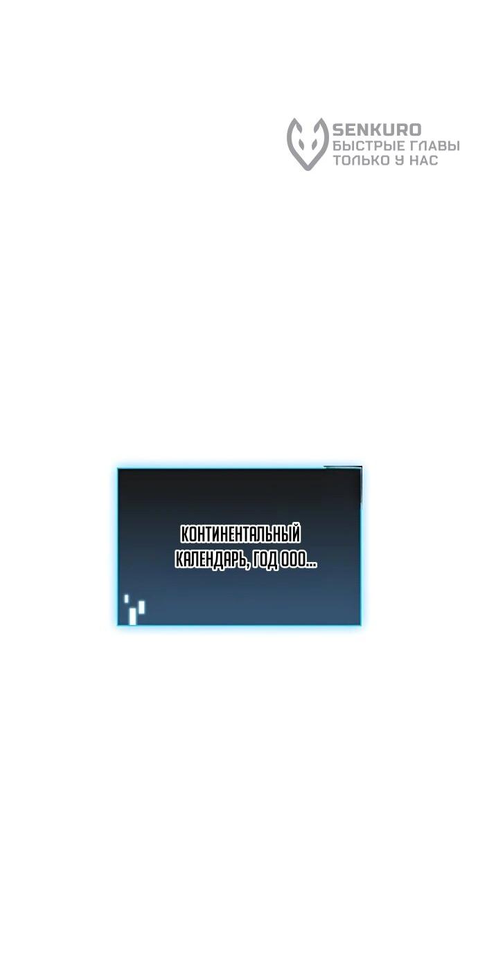 Манга Безумно талантливый игрок - Глава 86 Страница 34