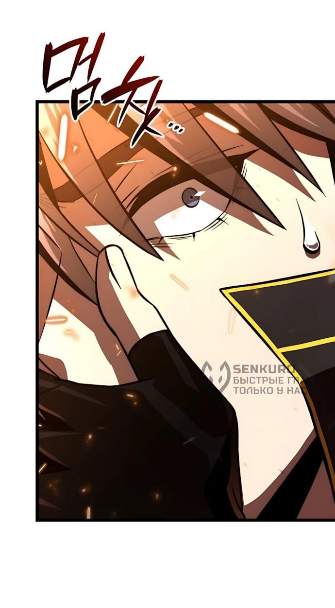 Манга Безумно талантливый игрок - Глава 86 Страница 29
