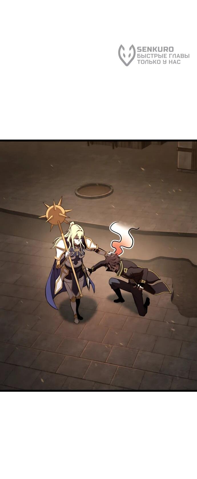 Манга Безумно талантливый игрок - Глава 86 Страница 58