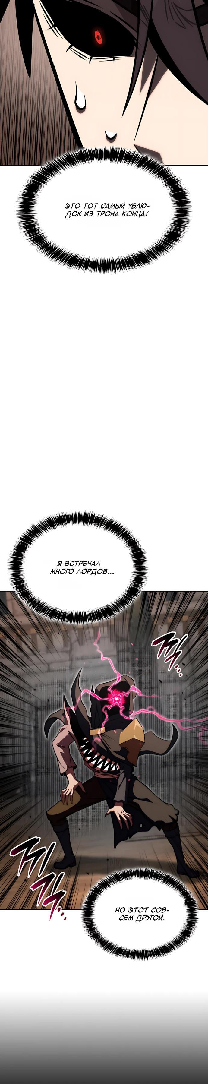 Манга Безумно талантливый игрок - Глава 87 Страница 40