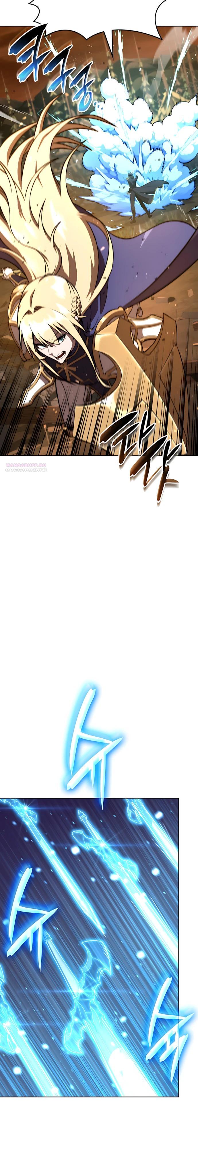 Манга Безумно талантливый игрок - Глава 87 Страница 30