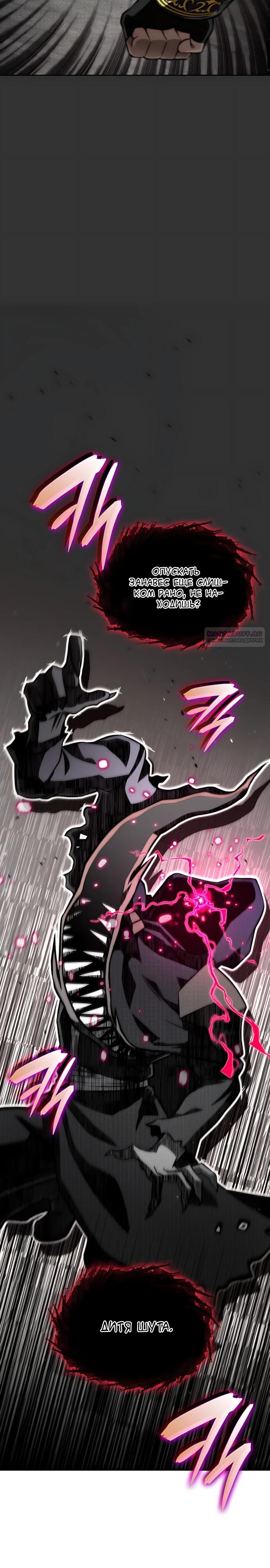 Манга Безумно талантливый игрок - Глава 87 Страница 38