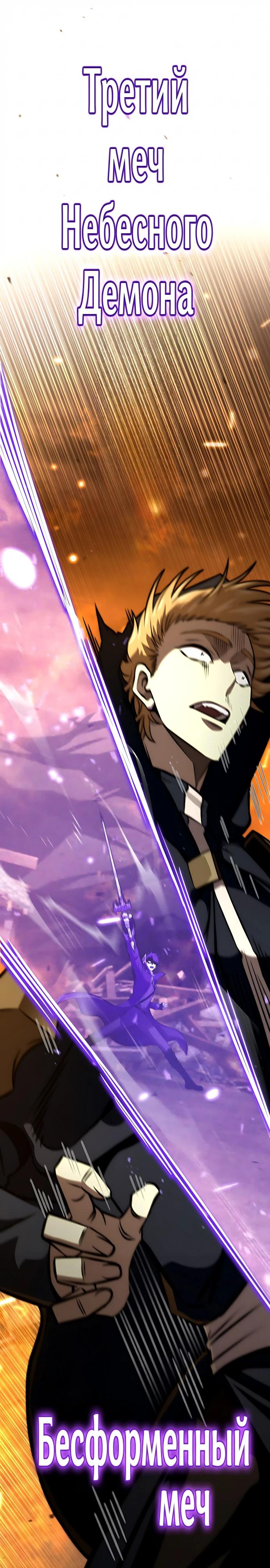 Манга Безумно талантливый игрок - Глава 87 Страница 33