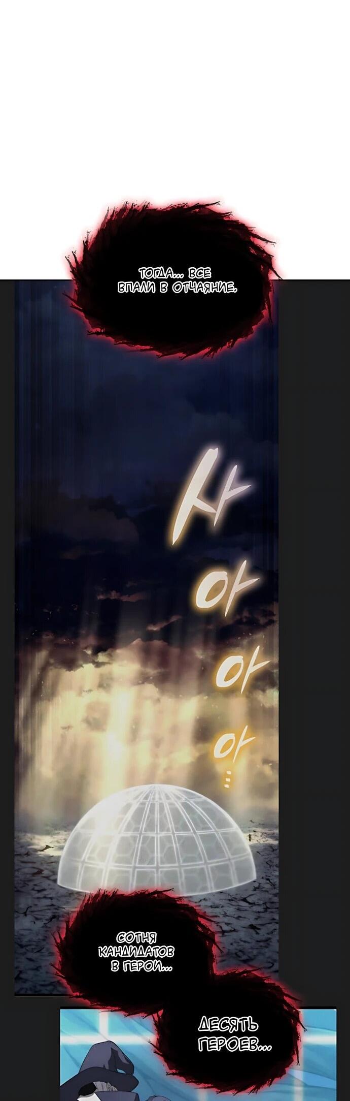 Манга Безумно талантливый игрок - Глава 88 Страница 5