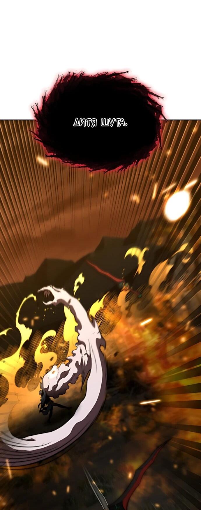 Манга Безумно талантливый игрок - Глава 88 Страница 36