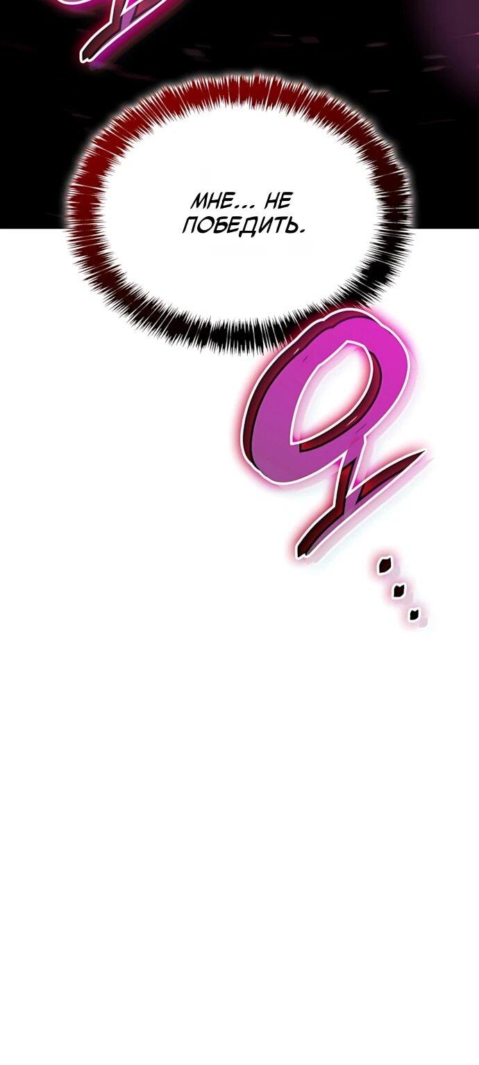 Манга Безумно талантливый игрок - Глава 88 Страница 49