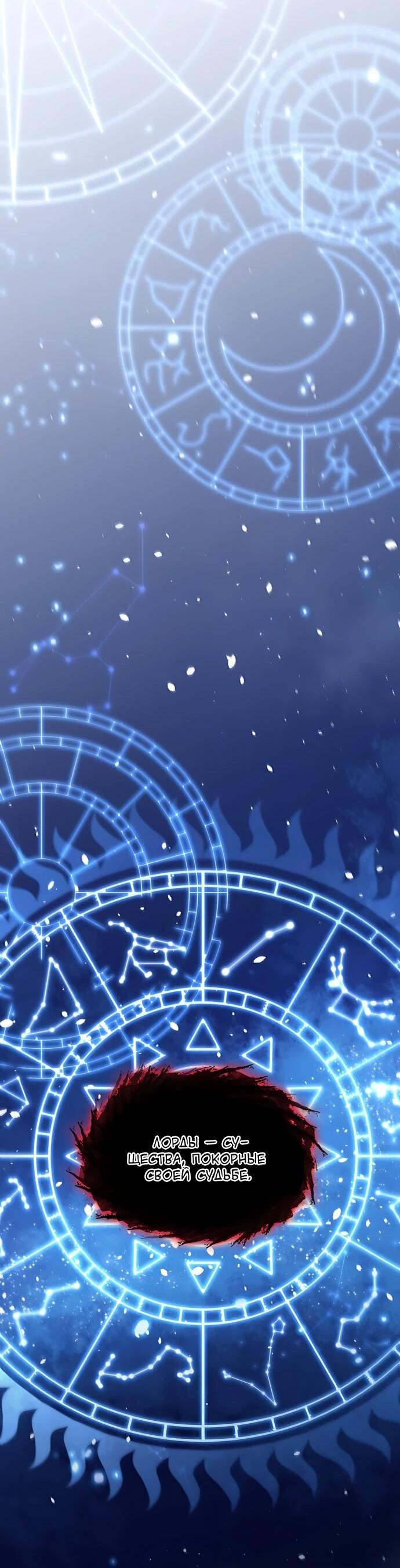 Манга Безумно талантливый игрок - Глава 88 Страница 17