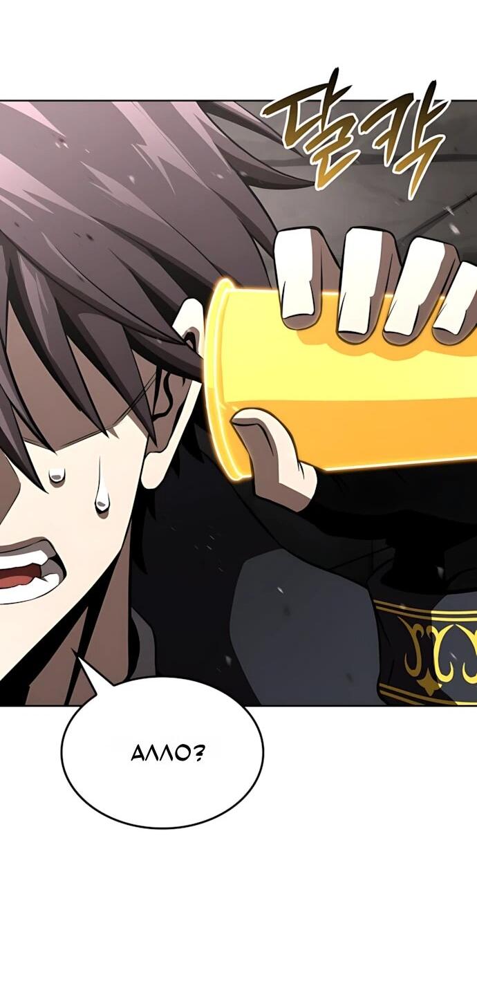 Манга Безумно талантливый игрок - Глава 88 Страница 55
