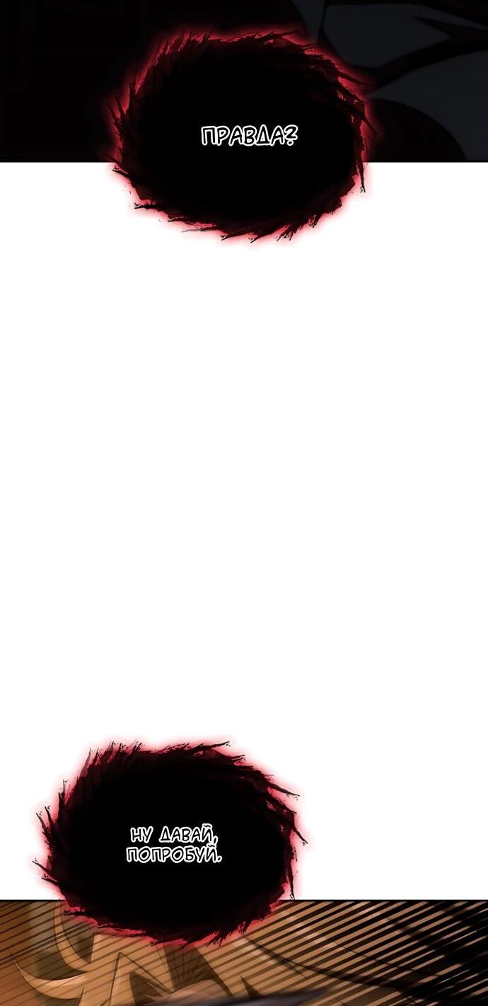 Манга Безумно талантливый игрок - Глава 88 Страница 34