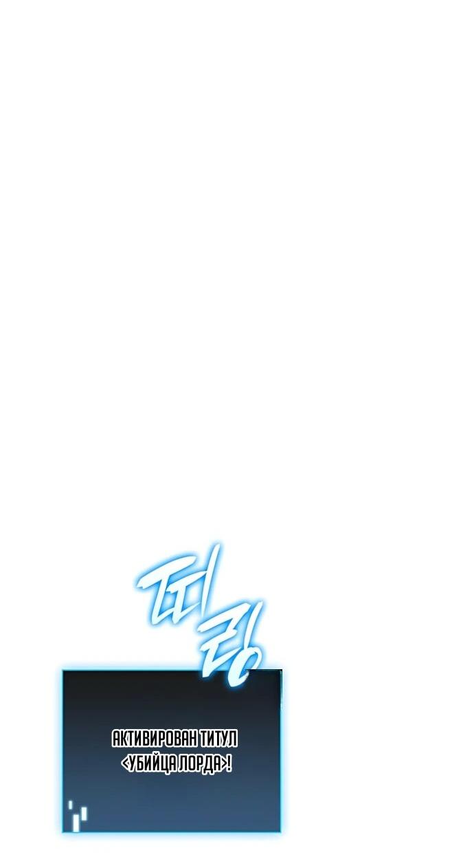 Манга Безумно талантливый игрок - Глава 88 Страница 28