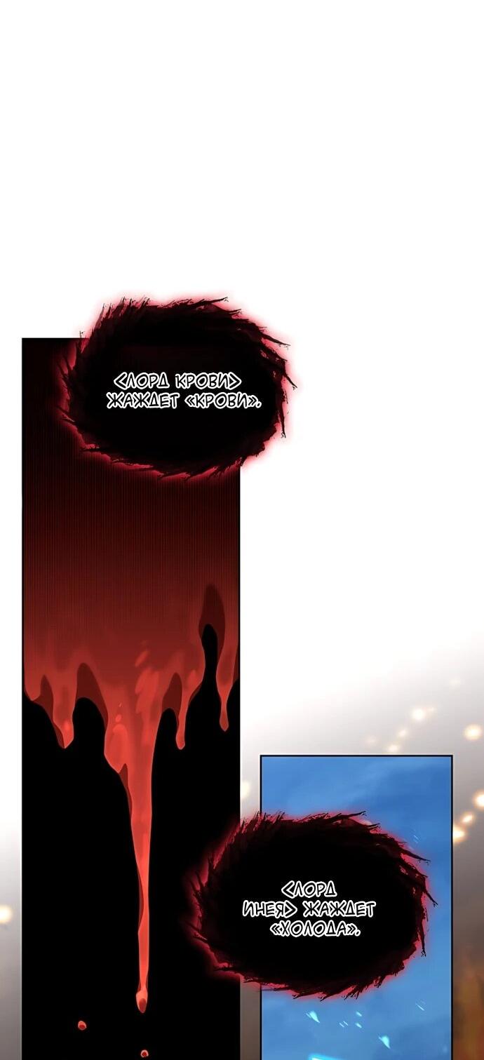 Манга Безумно талантливый игрок - Глава 88 Страница 20