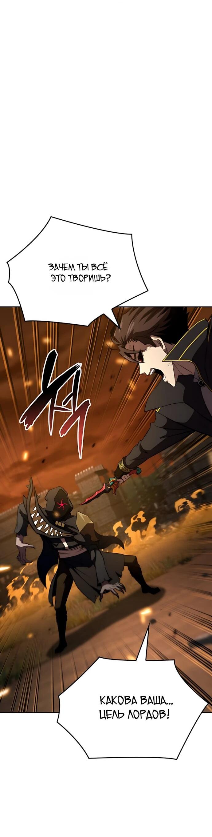 Манга Безумно талантливый игрок - Глава 88 Страница 13