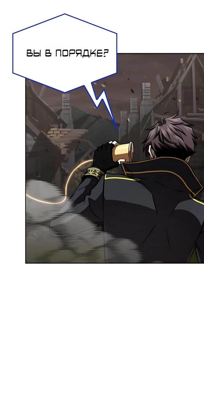 Манга Безумно талантливый игрок - Глава 88 Страница 68