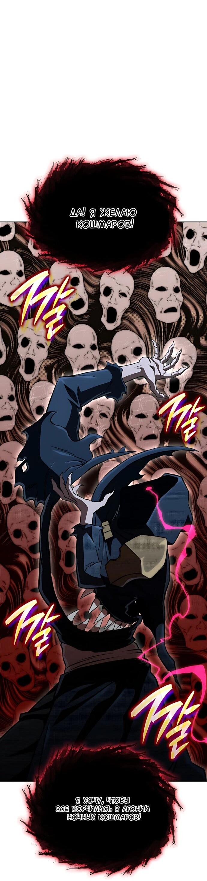 Манга Безумно талантливый игрок - Глава 88 Страница 23