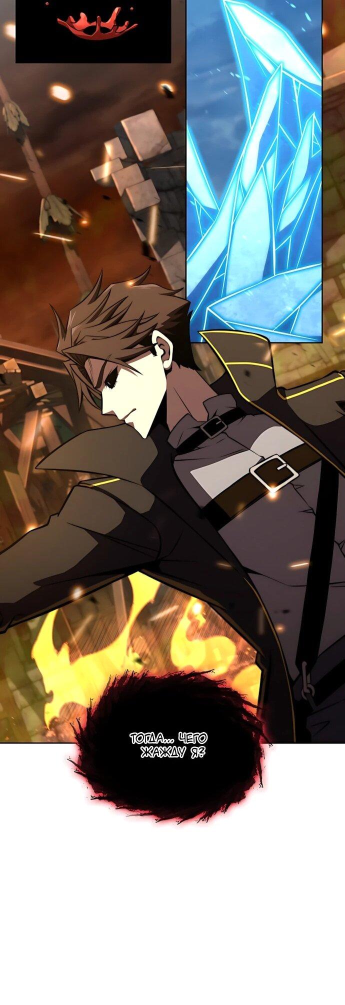 Манга Безумно талантливый игрок - Глава 88 Страница 21