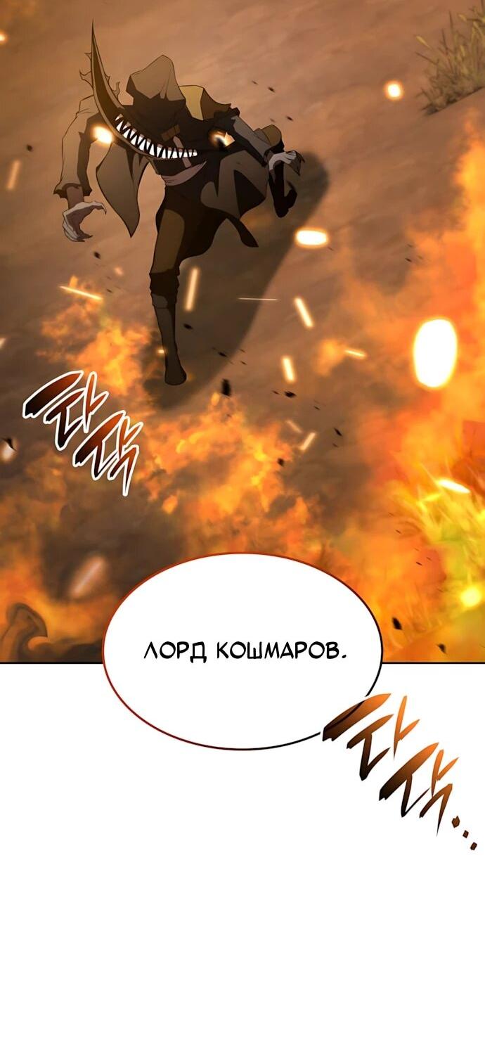 Манга Безумно талантливый игрок - Глава 88 Страница 2