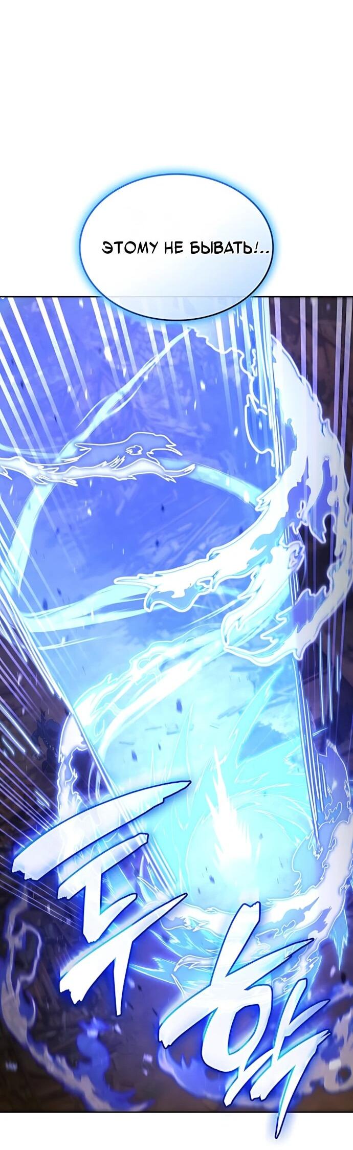 Манга Безумно талантливый игрок - Глава 88 Страница 27