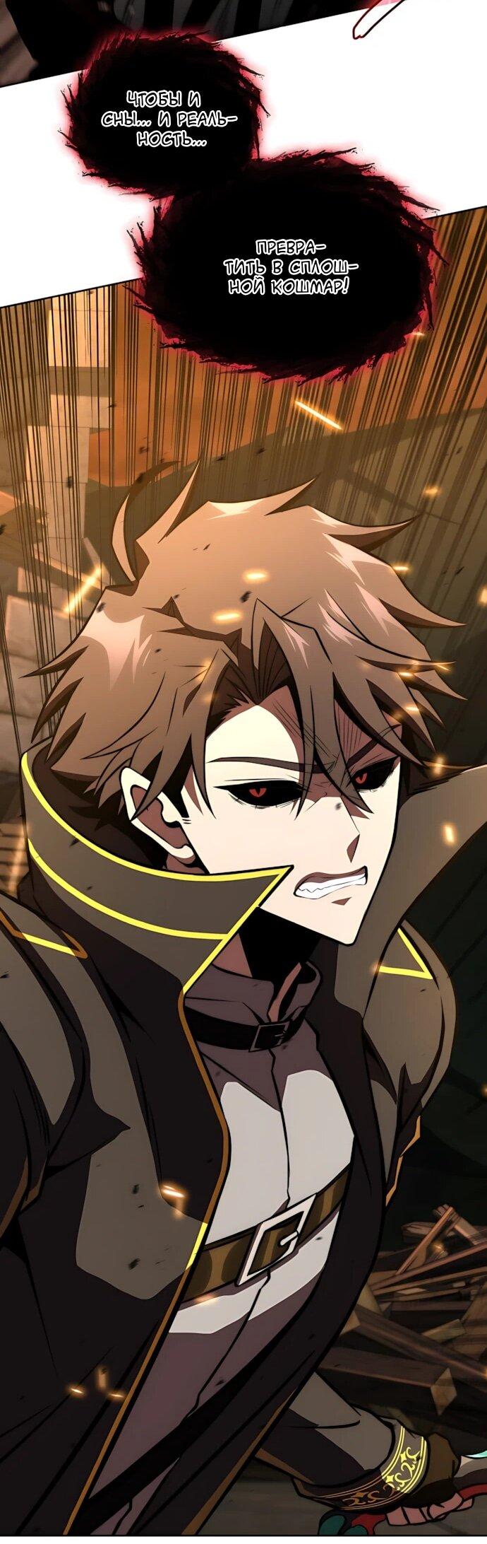 Манга Безумно талантливый игрок - Глава 88 Страница 25