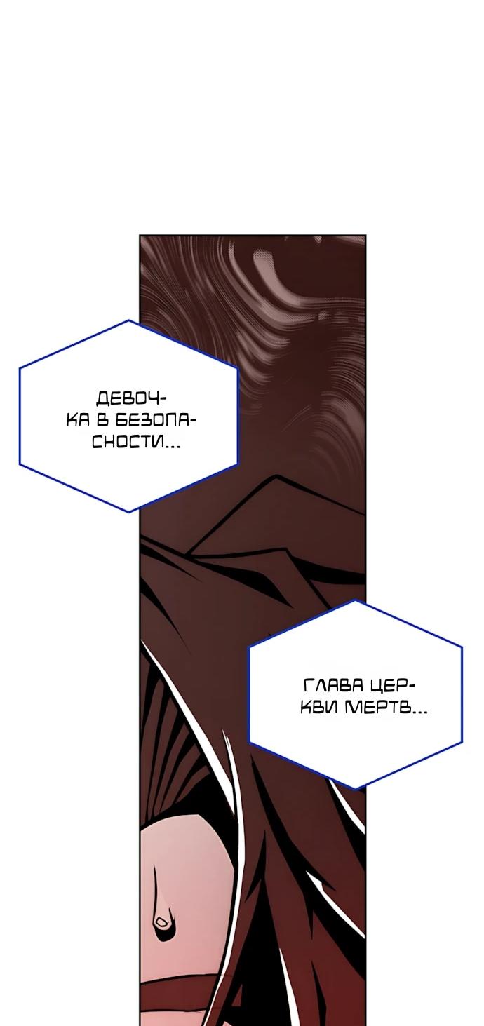 Манга Безумно талантливый игрок - Глава 88 Страница 65