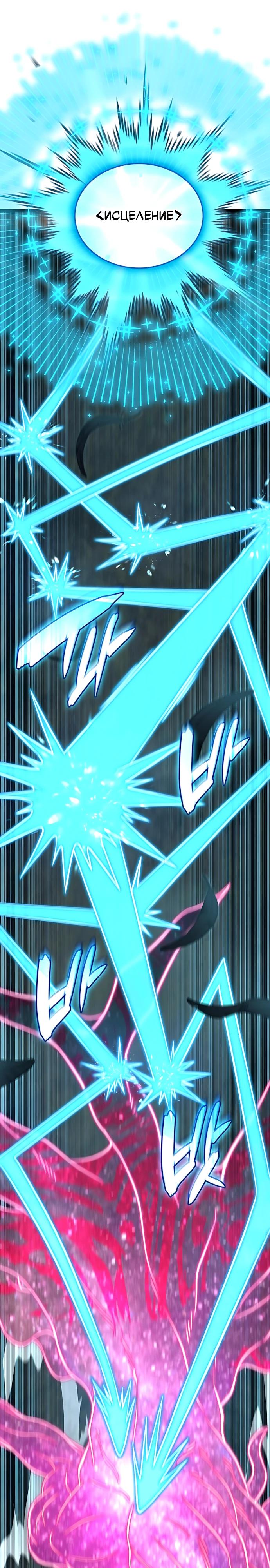 Манга Безумно талантливый игрок - Глава 89 Страница 35