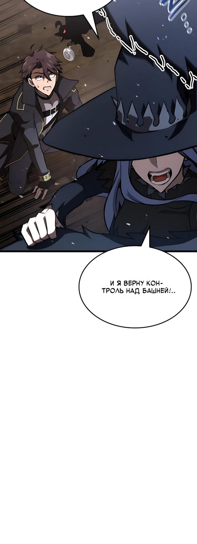 Манга Безумно талантливый игрок - Глава 89 Страница 8