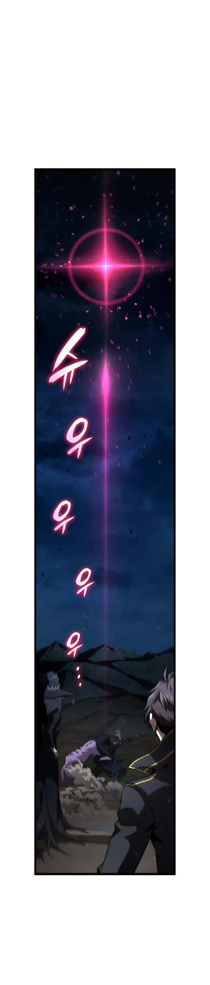 Манга Безумно талантливый игрок - Глава 89 Страница 16