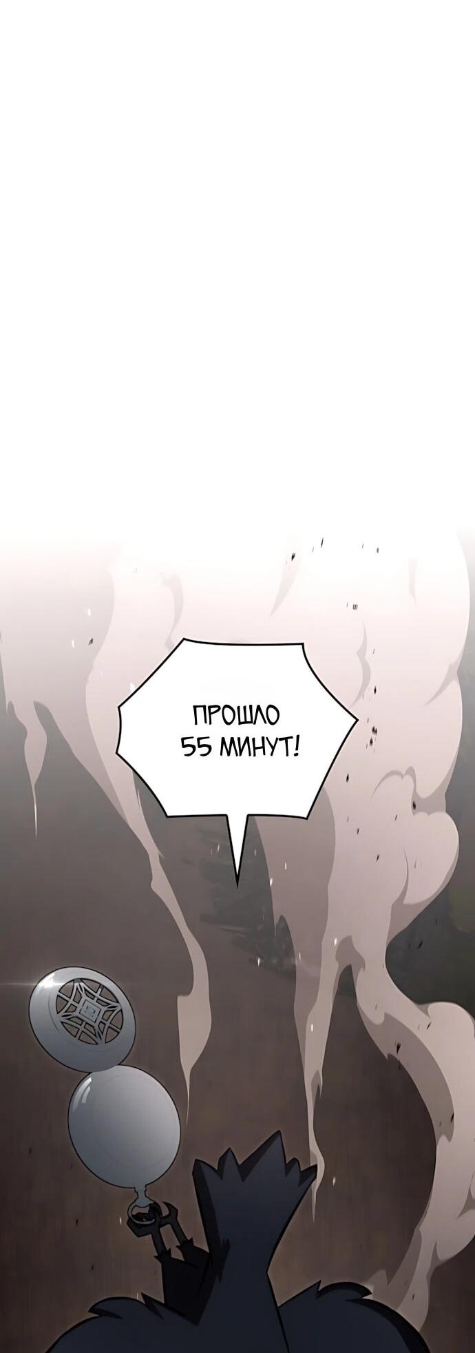 Манга Безумно талантливый игрок - Глава 90 Страница 4