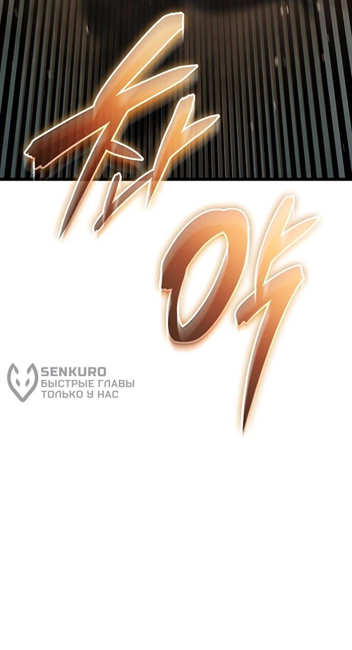 Манга Безумно талантливый игрок - Глава 90 Страница 86