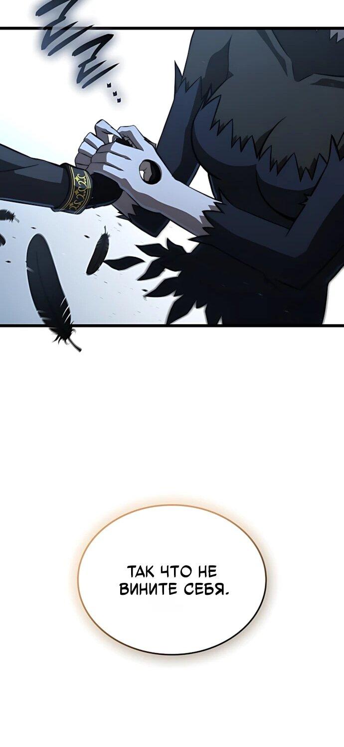 Манга Безумно талантливый игрок - Глава 90 Страница 58