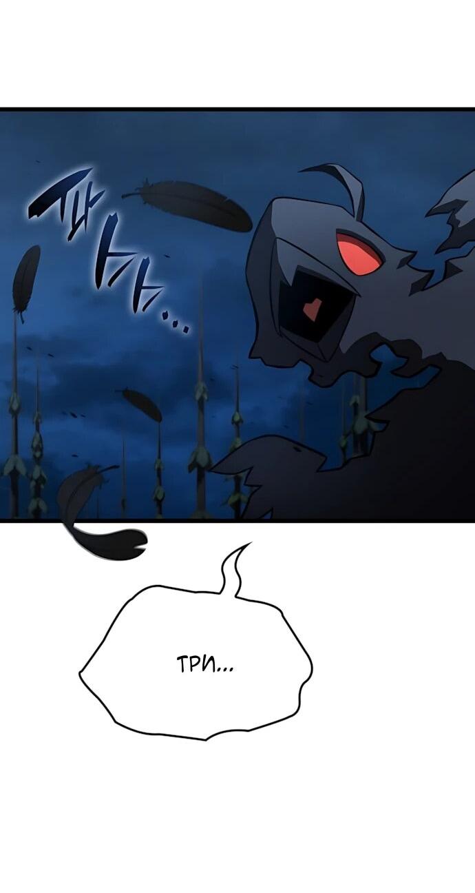 Манга Безумно талантливый игрок - Глава 90 Страница 59