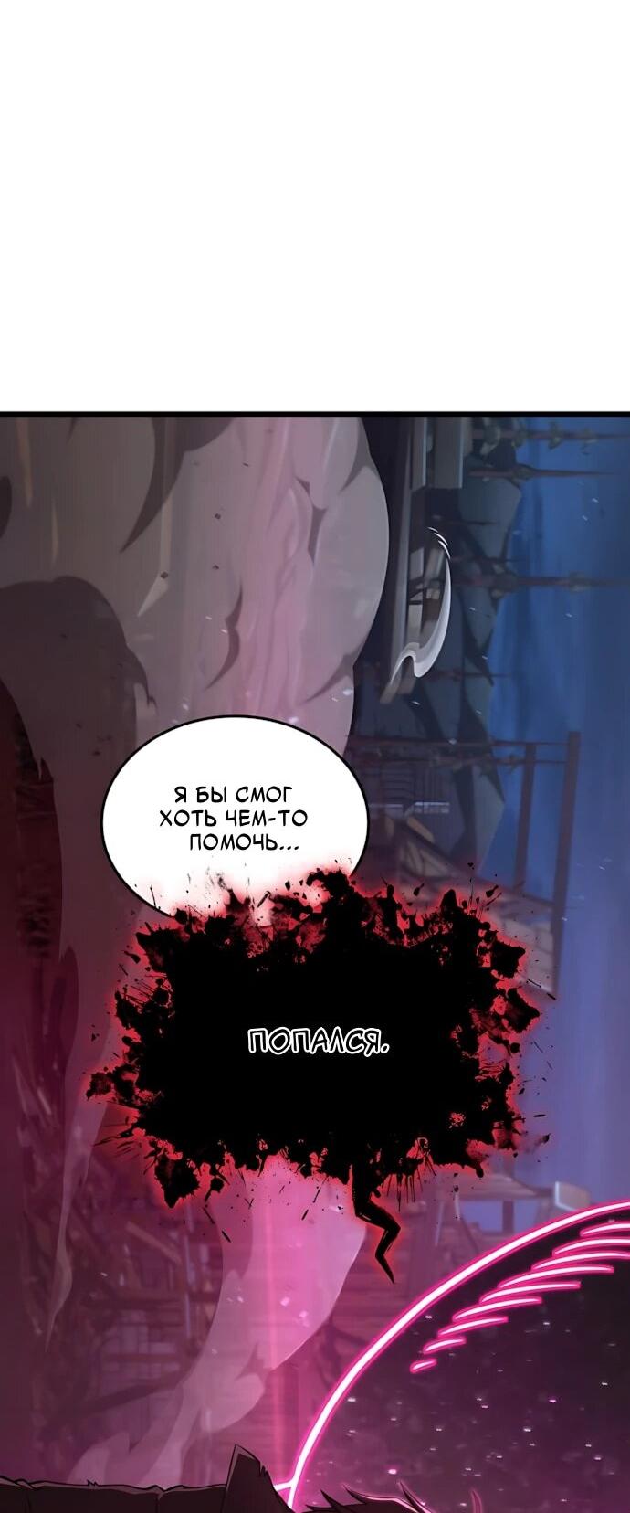 Манга Безумно талантливый игрок - Глава 90 Страница 27