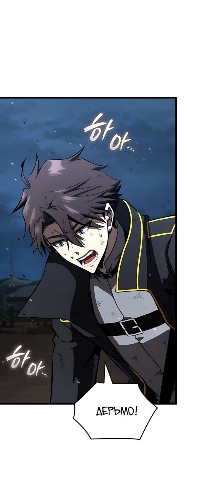 Манга Безумно талантливый игрок - Глава 90 Страница 25