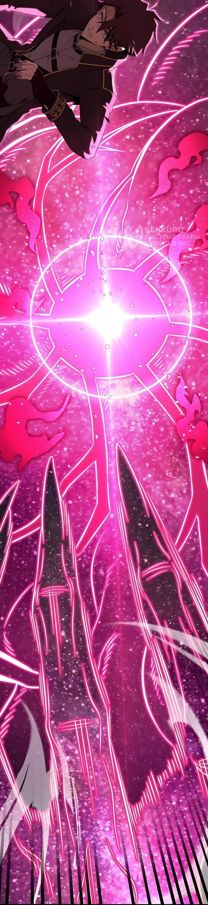 Манга Безумно талантливый игрок - Глава 90 Страница 28