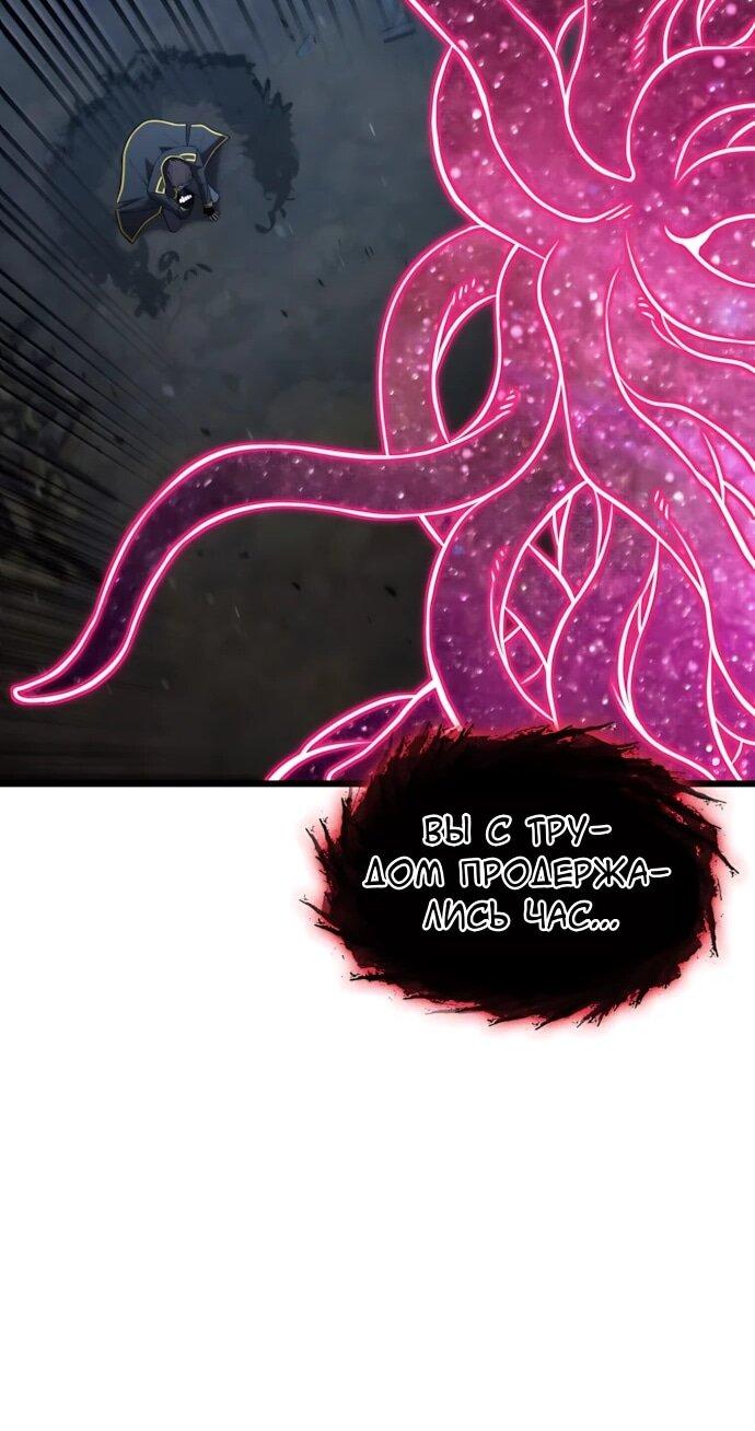 Манга Безумно талантливый игрок - Глава 90 Страница 63