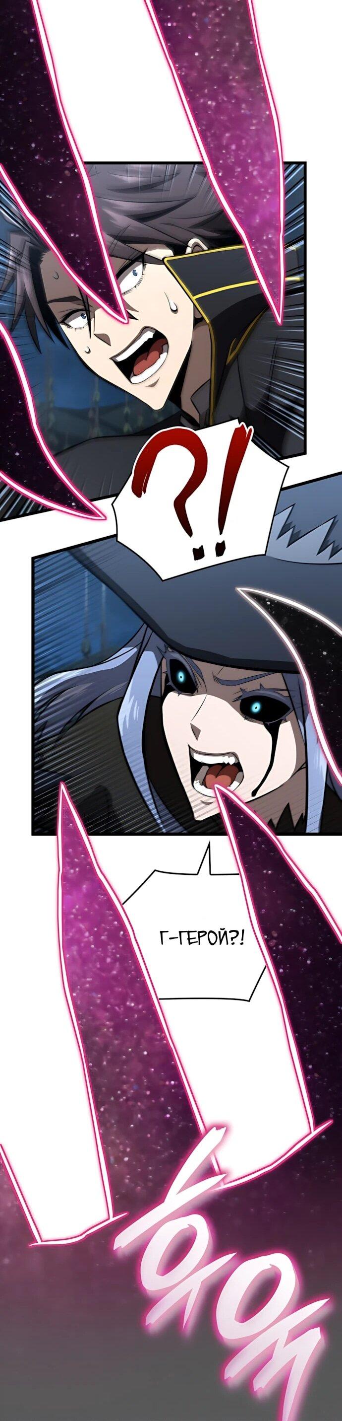 Манга Безумно талантливый игрок - Глава 90 Страница 30