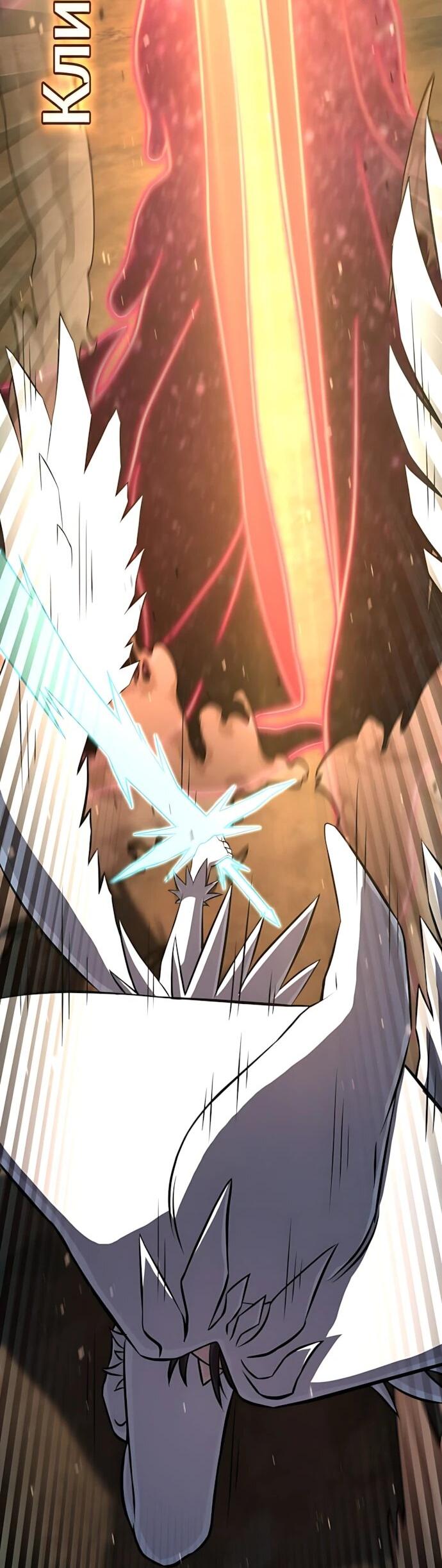 Манга Безумно талантливый игрок - Глава 90 Страница 85