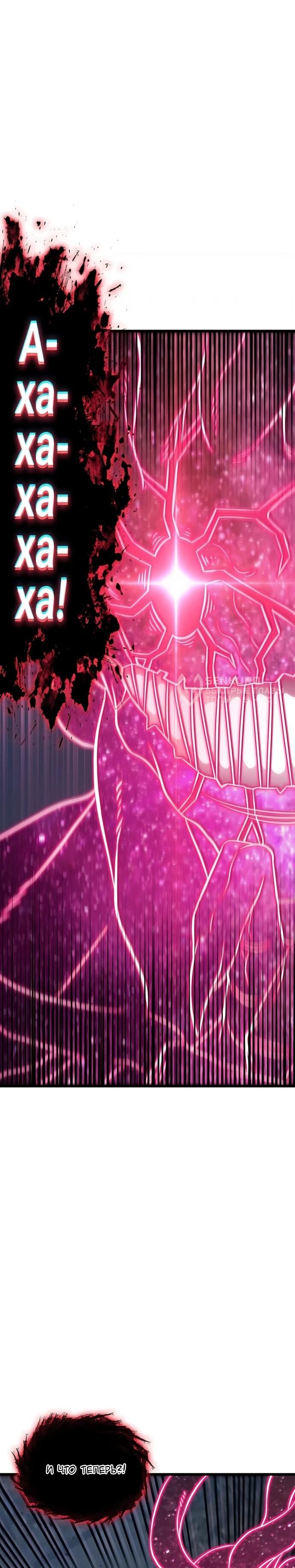 Манга Безумно талантливый игрок - Глава 90 Страница 62