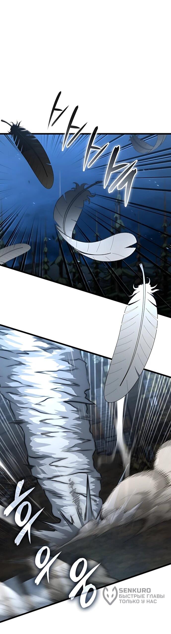 Манга Безумно талантливый игрок - Глава 90 Страница 70